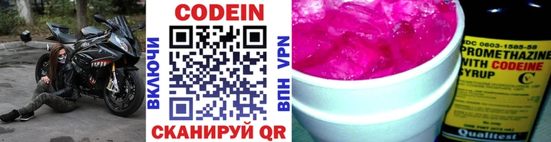 купить наркотик  Дубна  Кодеин напиток Lean (лин) 