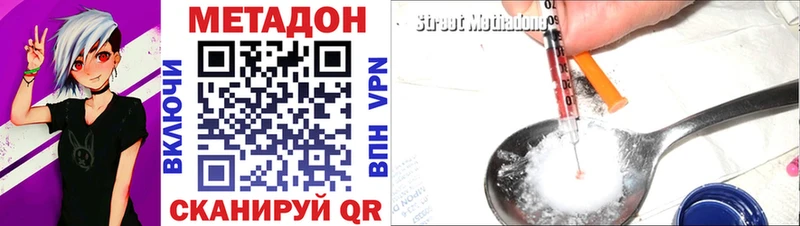 МЕТАДОН methadone Дубна